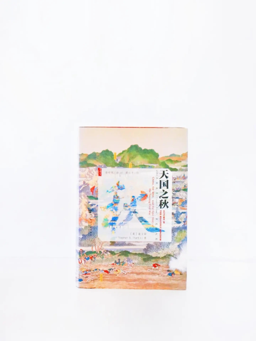 太平天国书单推荐|了解太平天国,只需这4本!