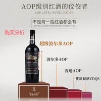 路易拉菲 法国原瓶进口红酒AOC超级波尔多N99干红葡萄酒 购买分析