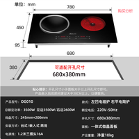 硕高电磁炉双灶大功率家用爆炒电磁炉凹面台嵌两用OG010 分析建议