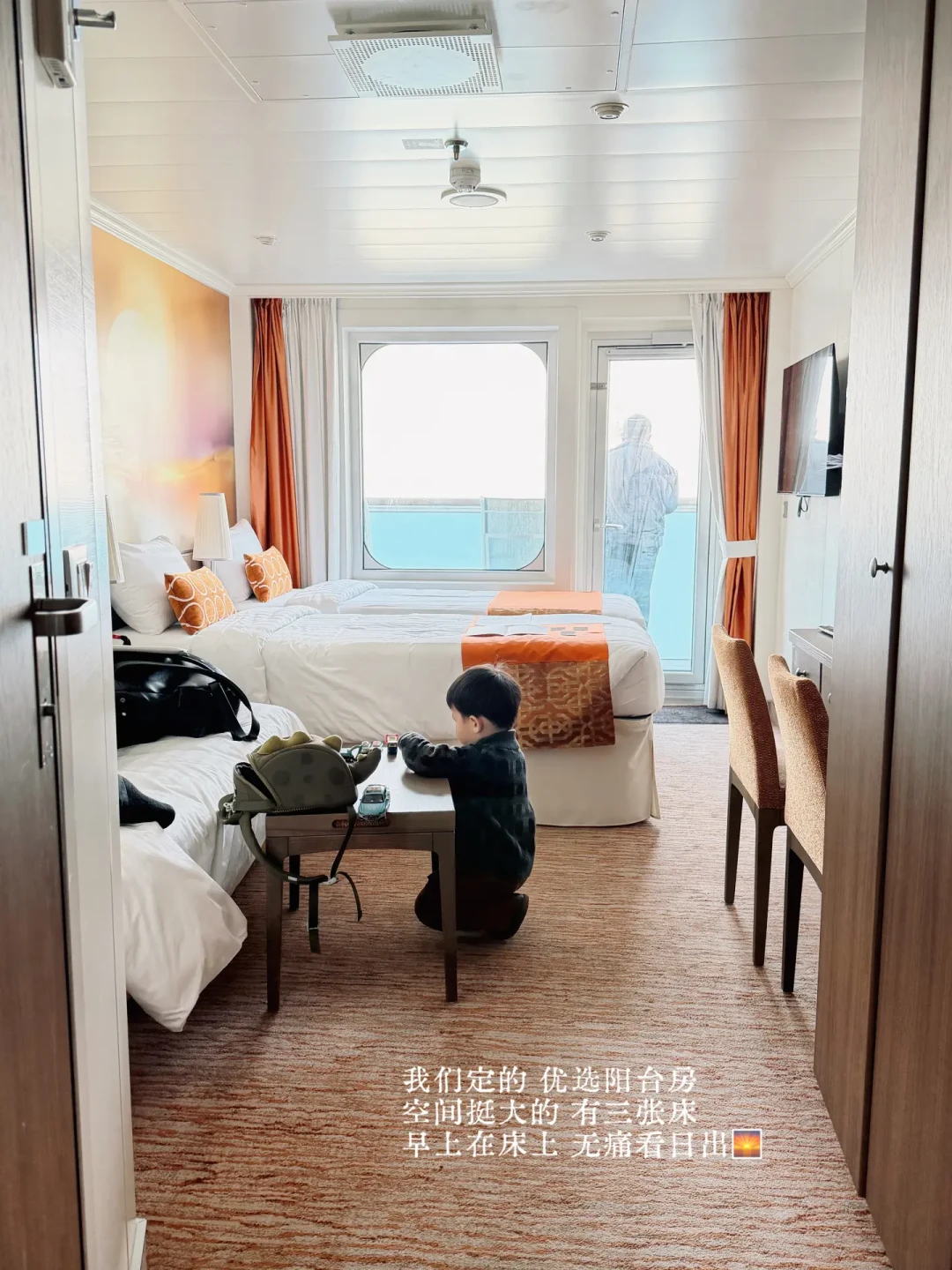 🚢船上篇｜真心建议有娃家庭都去坐邮轮！