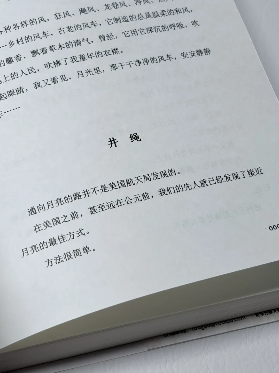 焦虑内卷时,看看老一辈的活法
