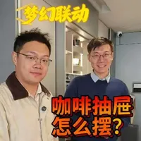 @咖啡铭师 的咖啡抽屉长什么样？#咖啡角布置 #手冲咖啡 #挂耳咖啡 #厨房收纳 #分享生活