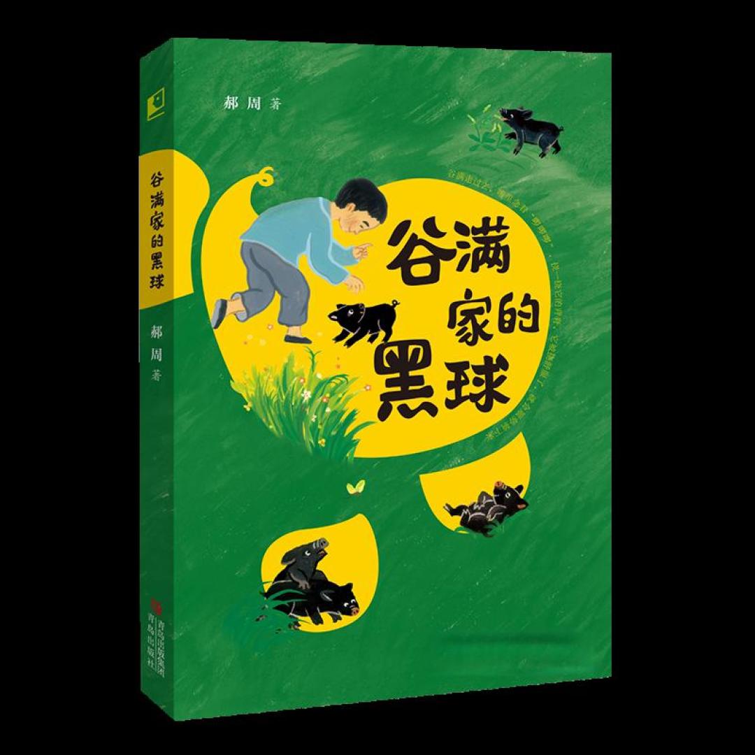 专业分龄图书推荐来了！国图少儿馆“四季童读”冬季卷（7-9）岁