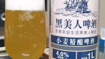 口粮精酿#82 黑美人精酿白啤/黑啤—6元1L精酿，品质真的过关？