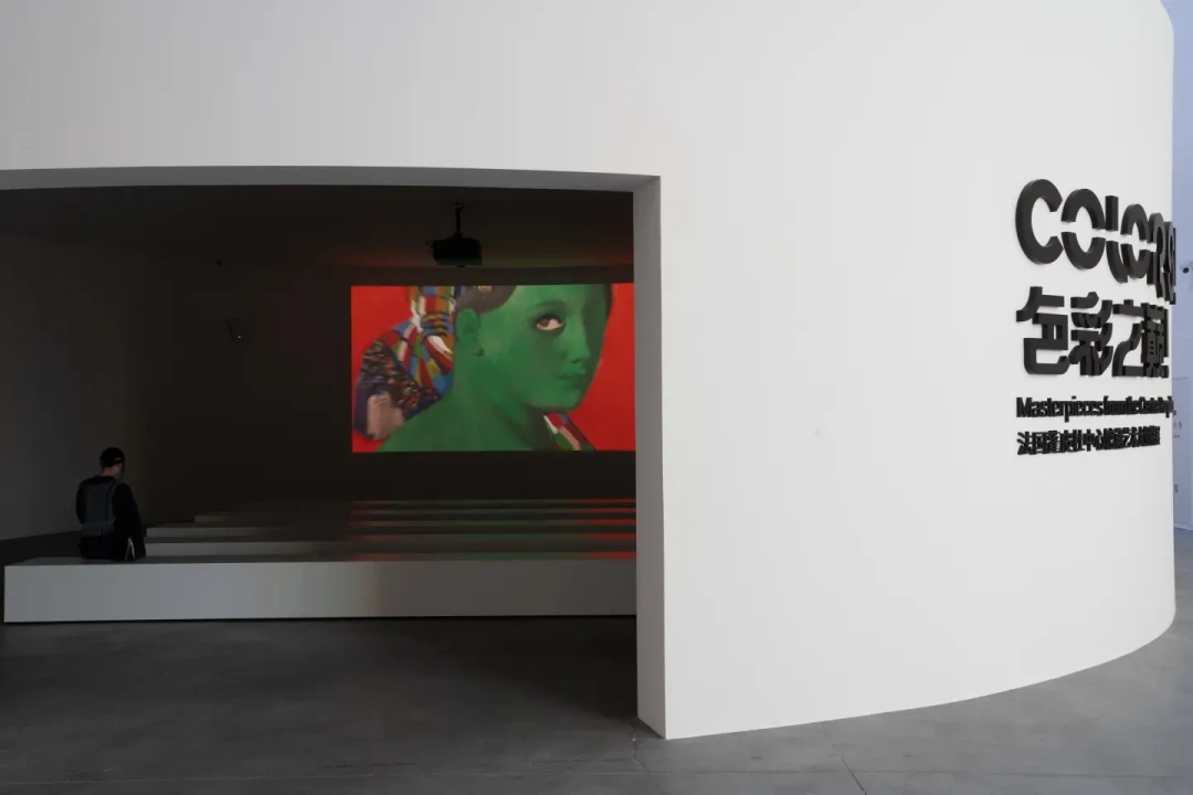 👀在北京看蓬皮杜闭馆巡展