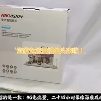 HIKVISION室外智能球机开箱啦 #好物分享 #监控设备 #电子产品