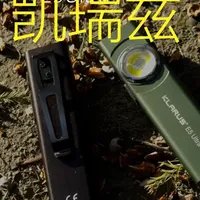 三光源超薄edc手电 给大家开箱凯瑞兹的E5Ultra，小巧轻便适合日常通勤。#WARGAME #EDC #手电 #战术装备