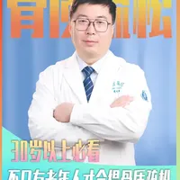 如何科学补钙?30岁以上必看!不只有老年人才会得骨质疏松~#骨质疏松 #补钙 #抖出健康知识宝藏 #我的年度健康盘点