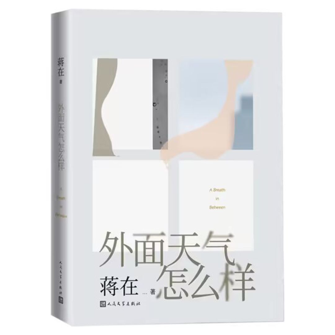 好书抢先看|近期值得一看的好书