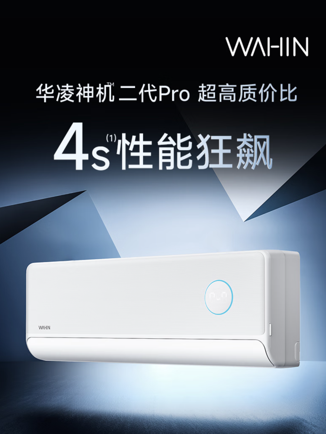 2025几乎零差评的五款高性价比空调