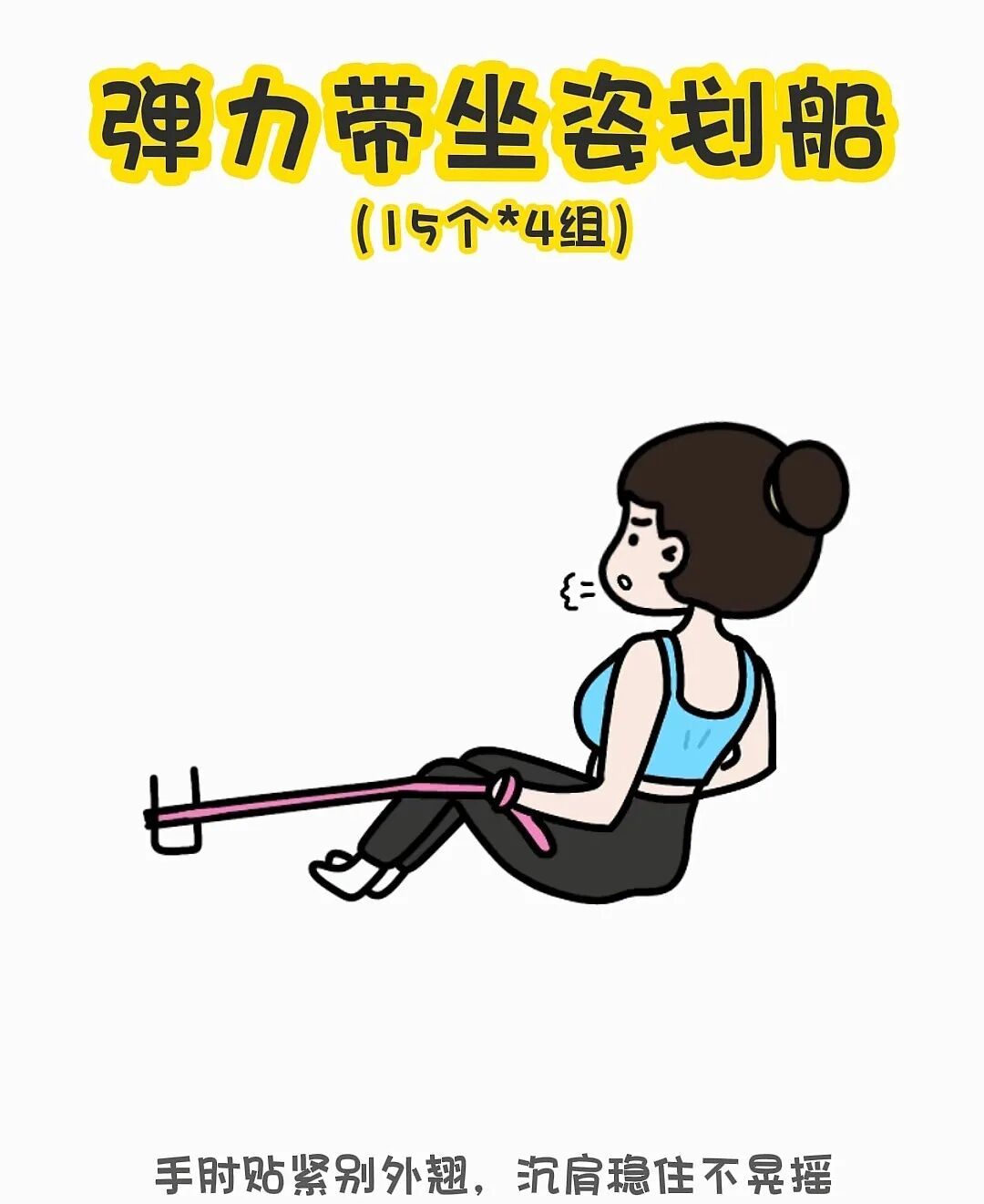 【爱尚&雅轩】弹力带抗阻小班课