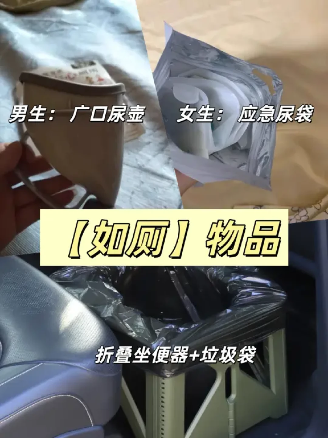 建议收藏!床车洗澡、如厕纯分享攻略🚙