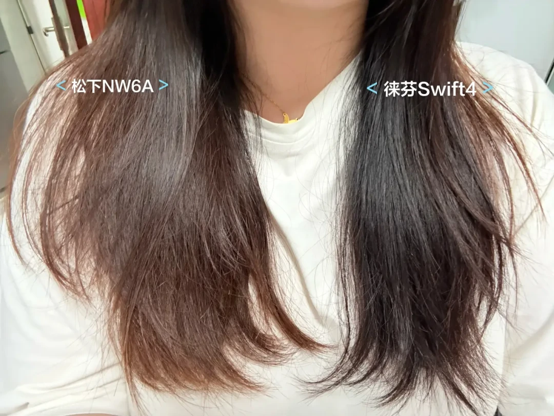 松下NW6A和徕芬Swift4对比