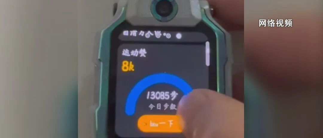 春节礼物避坑指南|热销的儿童电话手表 藏着这些 “成长陷阱”