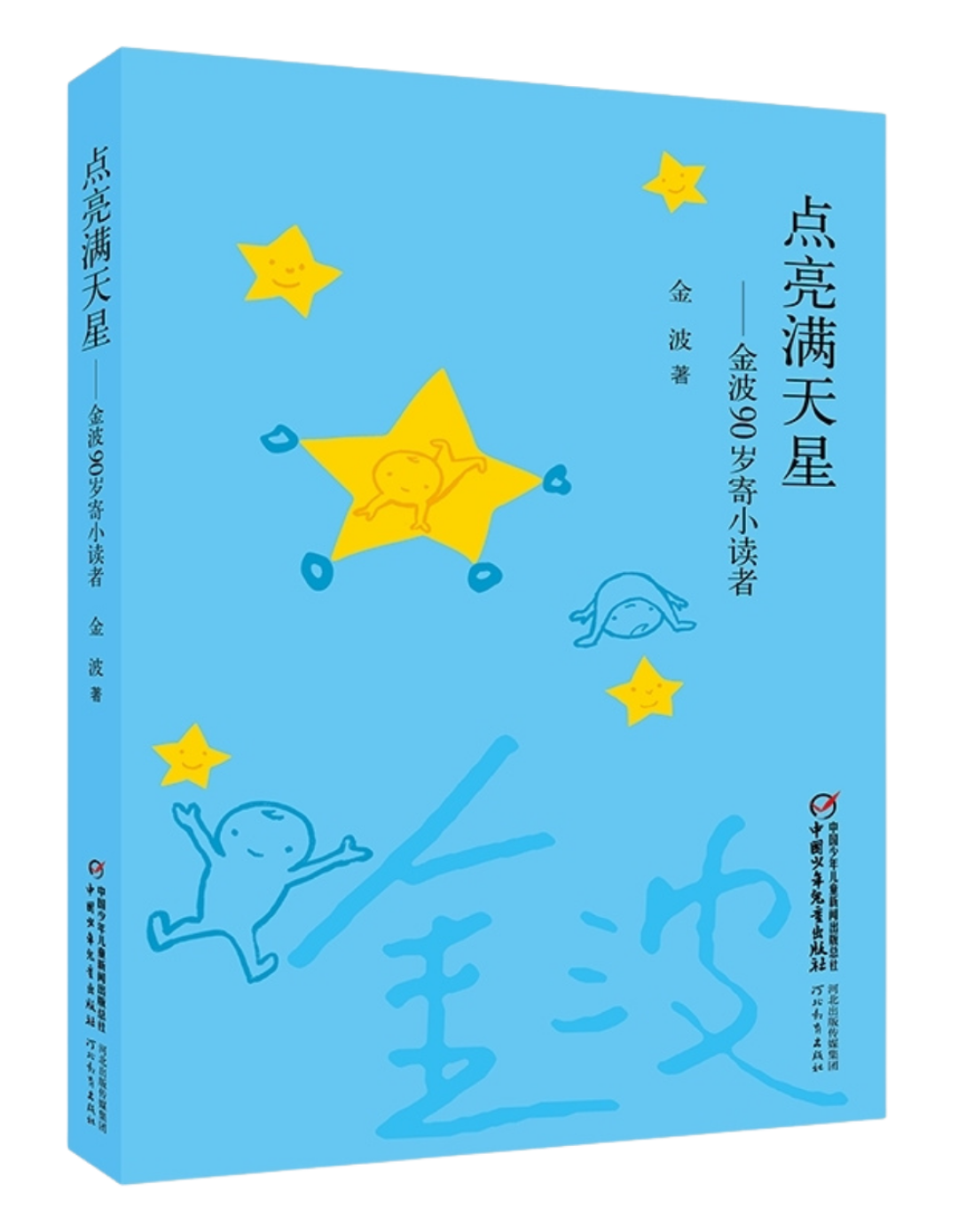 北发优选书单 第一期|少儿类