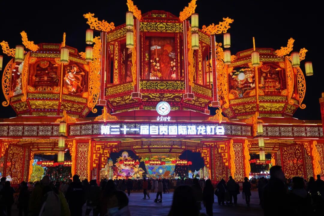 远行笔记| 四川自贡:何处闻灯不看来