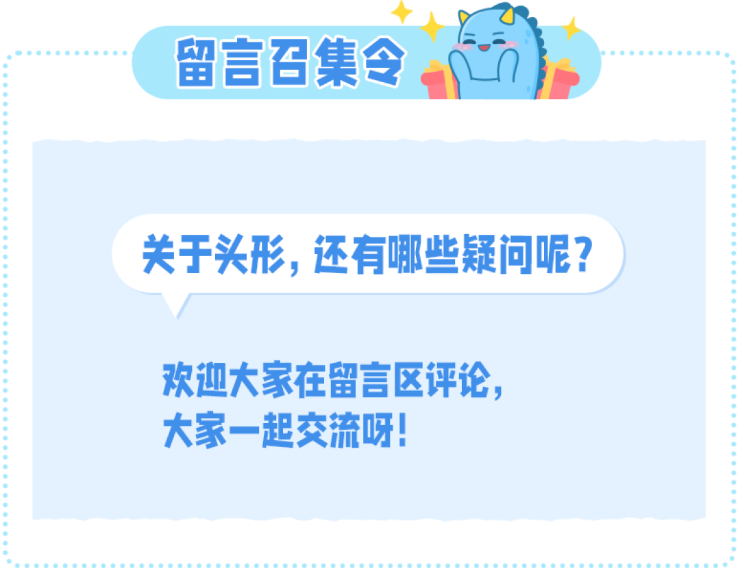 要不要给宝宝睡小圆头？先搞懂这些！