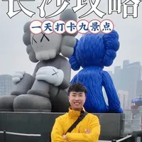 长沙旅游小环线，一次性打卡9个景点 #交换世界计划 #旅行种草指南 #青年创作者成长计划 #旅行vlog #真实生活分享计划