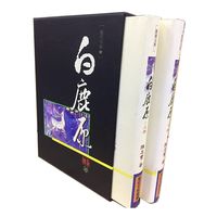 第46集：|《白鹿原》            作者：陈忠实 #创作者大会 #读书 #创作人计划 #读好书 #全民dou阅读