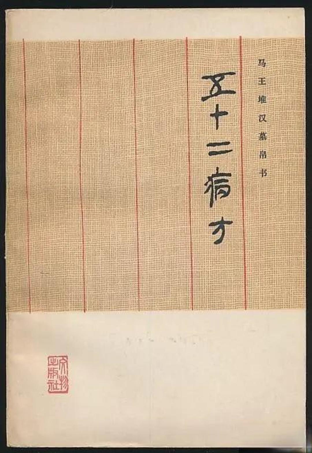 黄帝内经 究竟是一部什么样的书？
