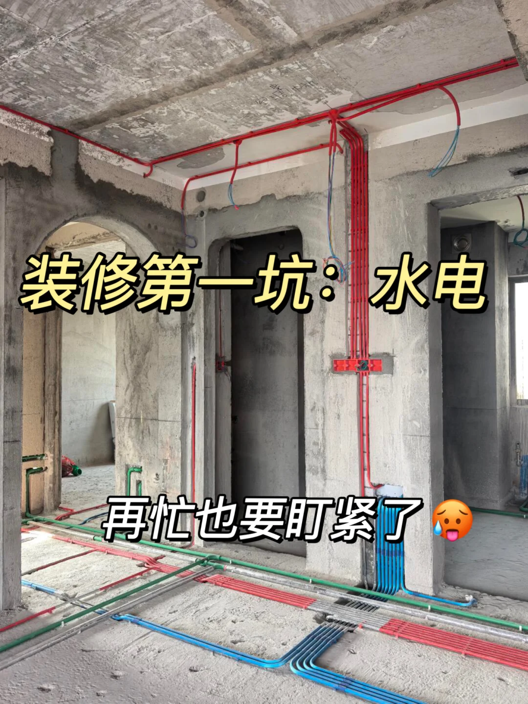 2026年新房装修全流程 21 步详解，这些坑千万别跳，尤其第6步