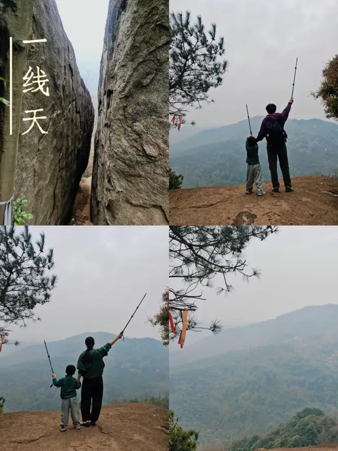 茶岭周家大环线｜南昌梅岭带娃徒步｜9公里