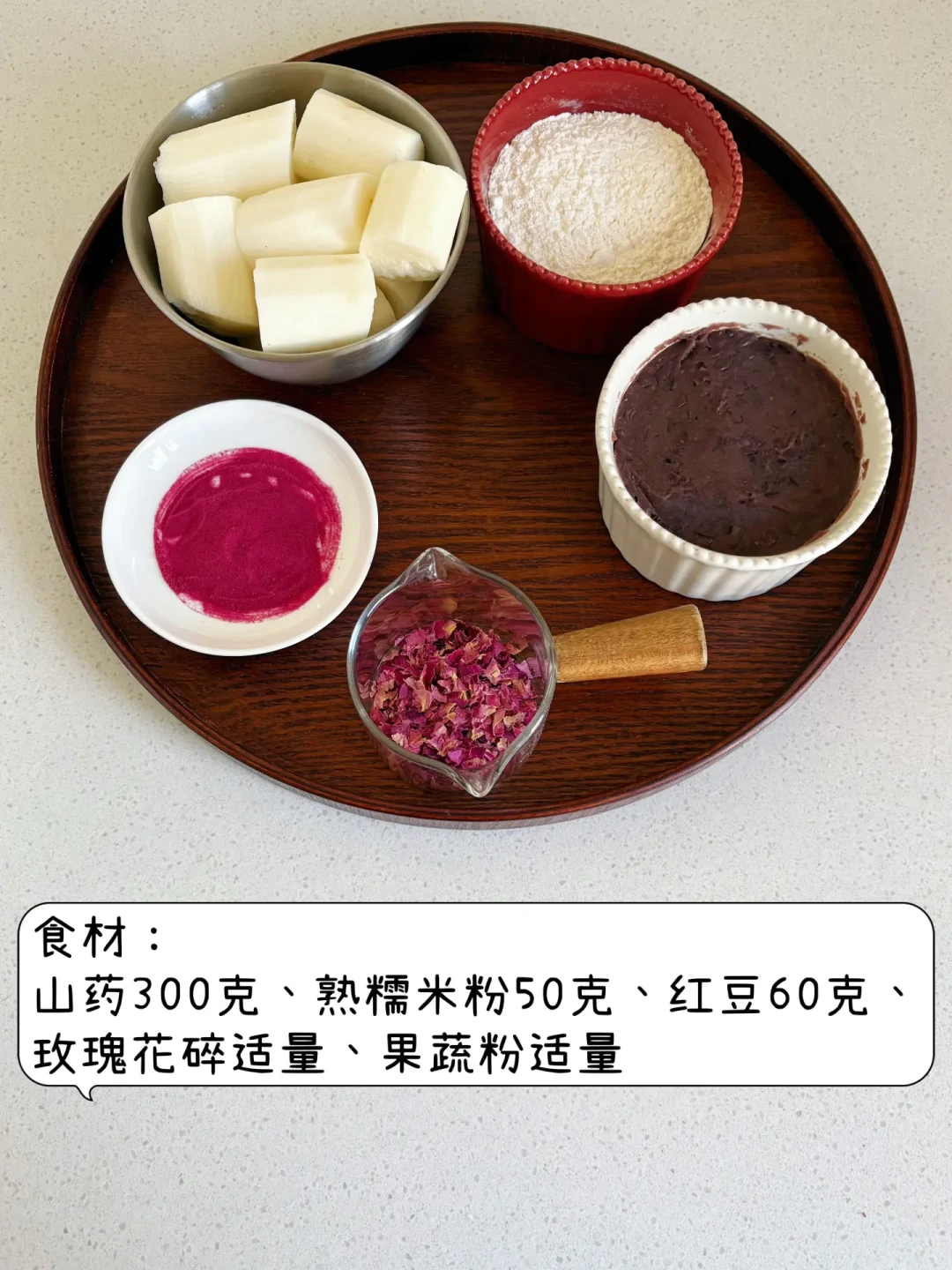 低卡玫瑰红豆山药糕🌹软软糯糯 美味零糖油