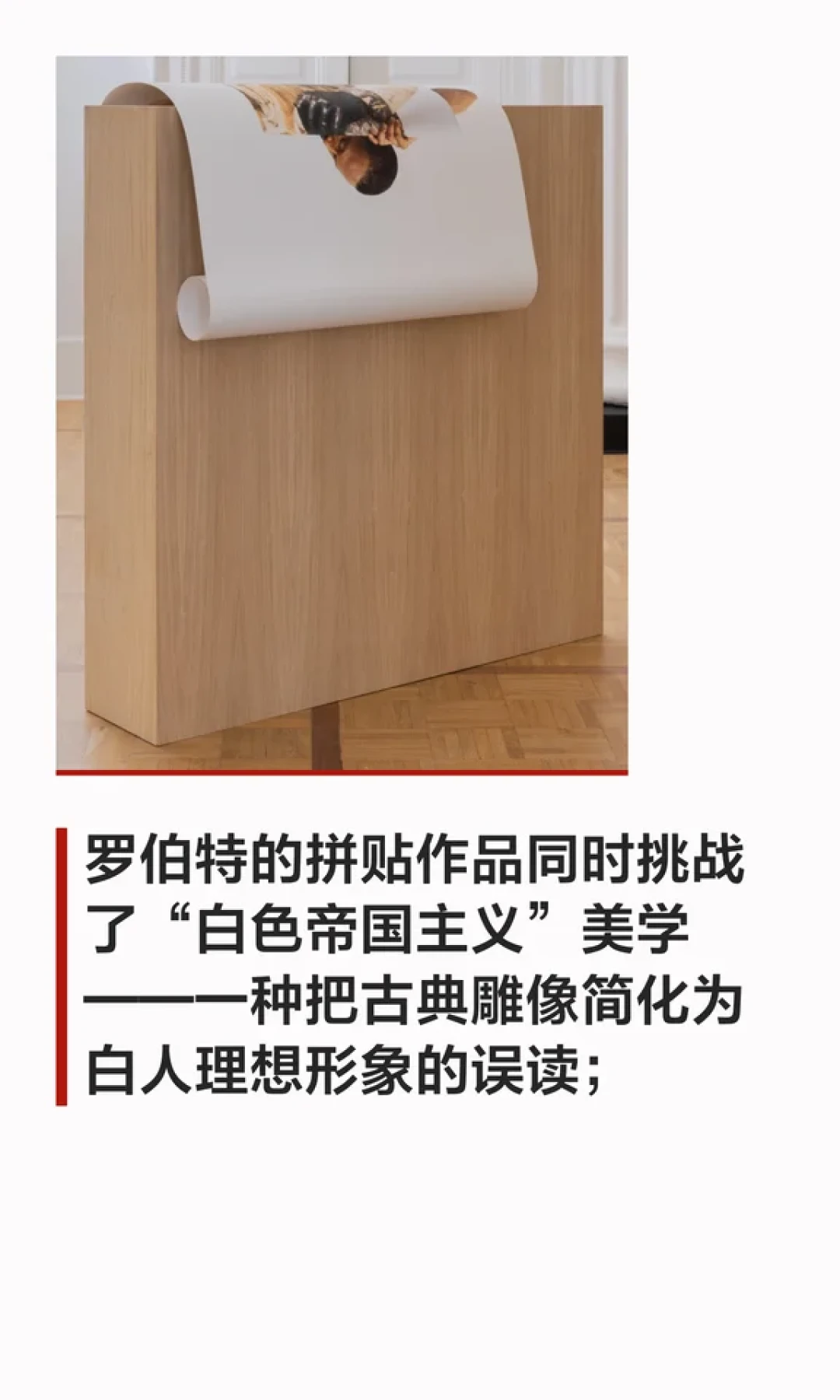 柏林艺术大学唯一黑人教授吉米·罗伯特