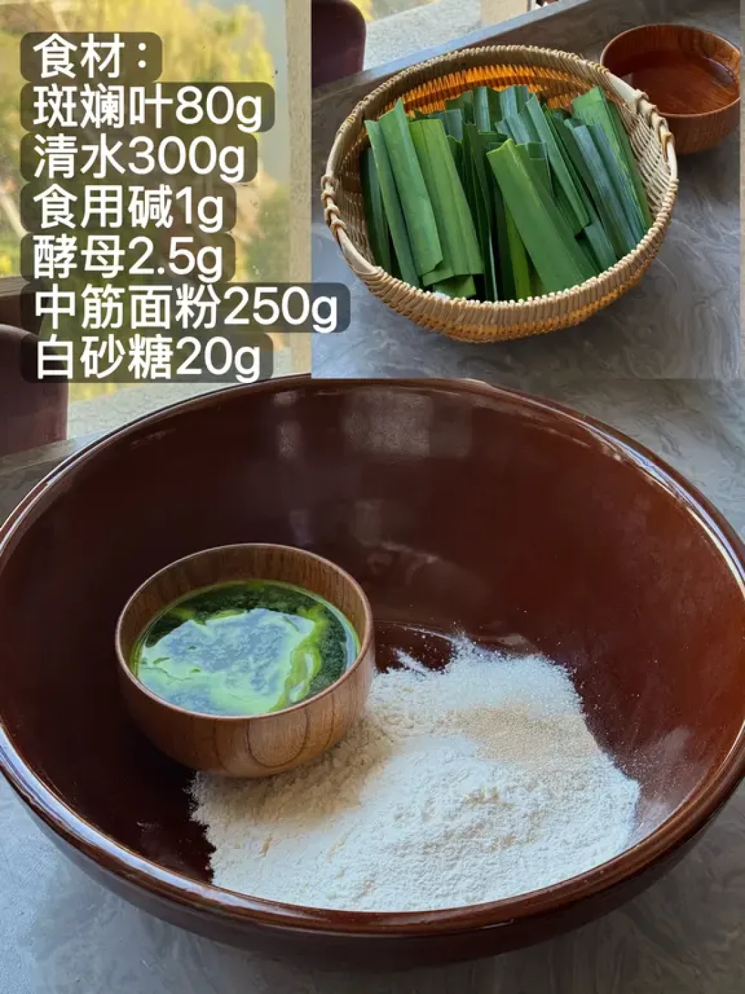 斑斓馒头&艾草炖奶(附教程)