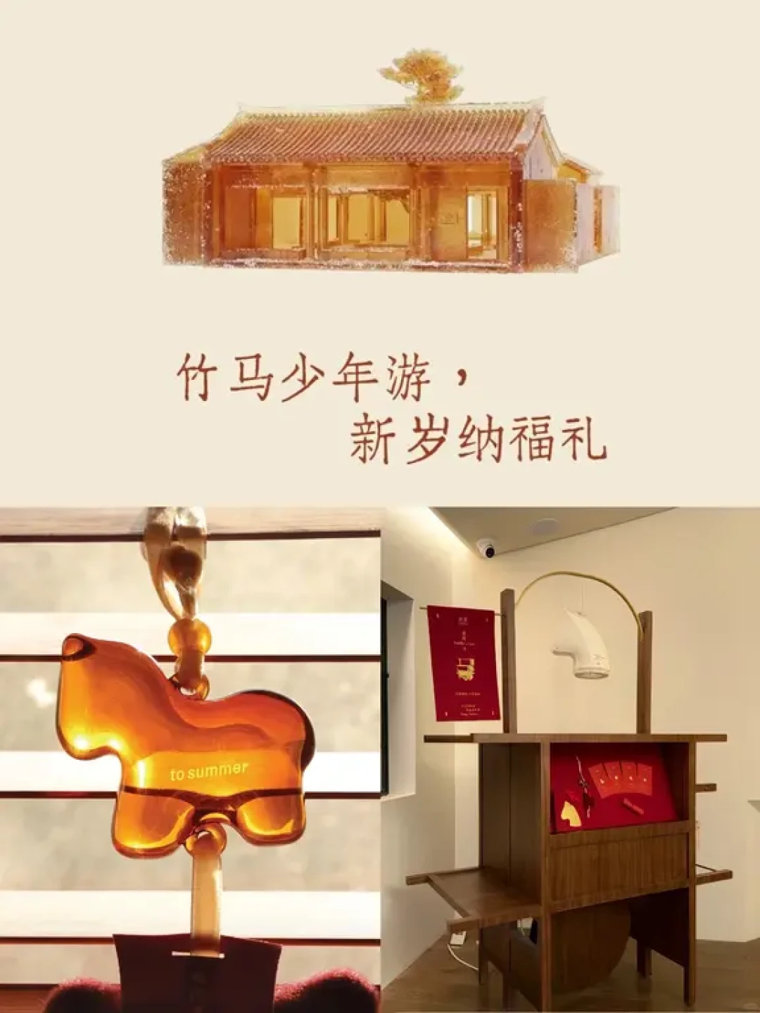 马年CNY营销,品牌如何创新「马」的精神内核?