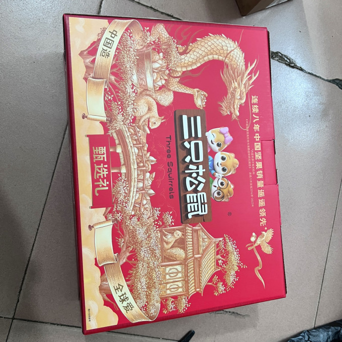 三只松鼠坚果炒货