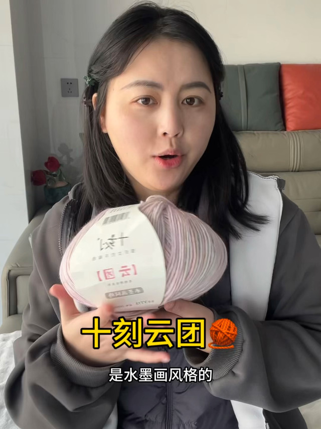 十刻云团的水墨画风格毛线也好好看呢