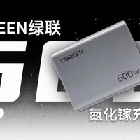 UGREEN绿联氮化镓充电器拆解：满血版PD3.1，总输出功率达500W