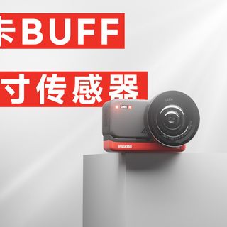 【RGB世界】运动相机也谈画质?insta360 ONE R 一英寸徕卡版体验