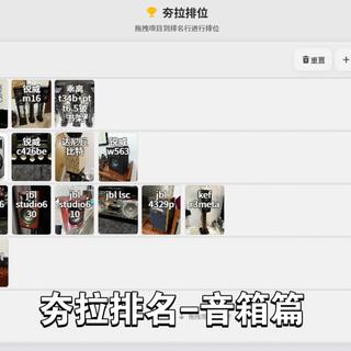 从夯到拉评价我玩过的音箱(家庭影院流)
