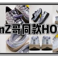 我与我的球鞋 第39期 tanz哥同款UNNA×HOKA speed goat2球鞋开箱分享!