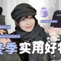 1月好东西❄️很爱模仿爱豆穿搭的韩娱妹一位...ILLIT同款拿下！美丽但不“冻”人的好物分享