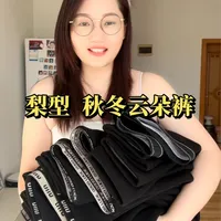 163🍐120胯宽腿粗｜梨型身材秋冬云朵裤测评
