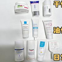 一篇搞懂！脂皮的不同时期该用什么修护面霜？ #敏感肌#脂皮#屏障受损#护肤干货#修护面霜