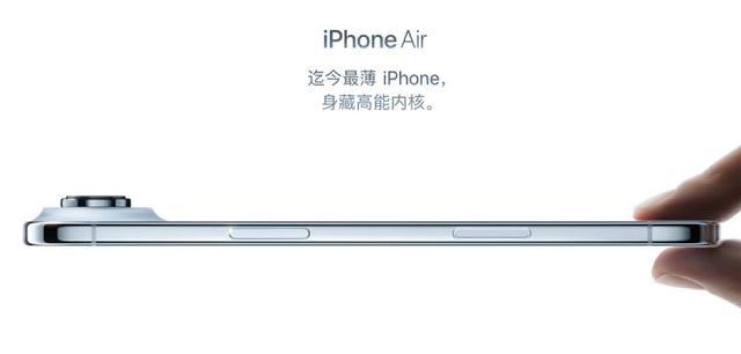 iPhone Air大跳水:苹果一次代价昂贵的产品战略试错