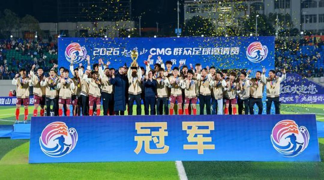 2-1力克东道主！湛江队客场击败永州，加冕九嶷山邀请赛冠军