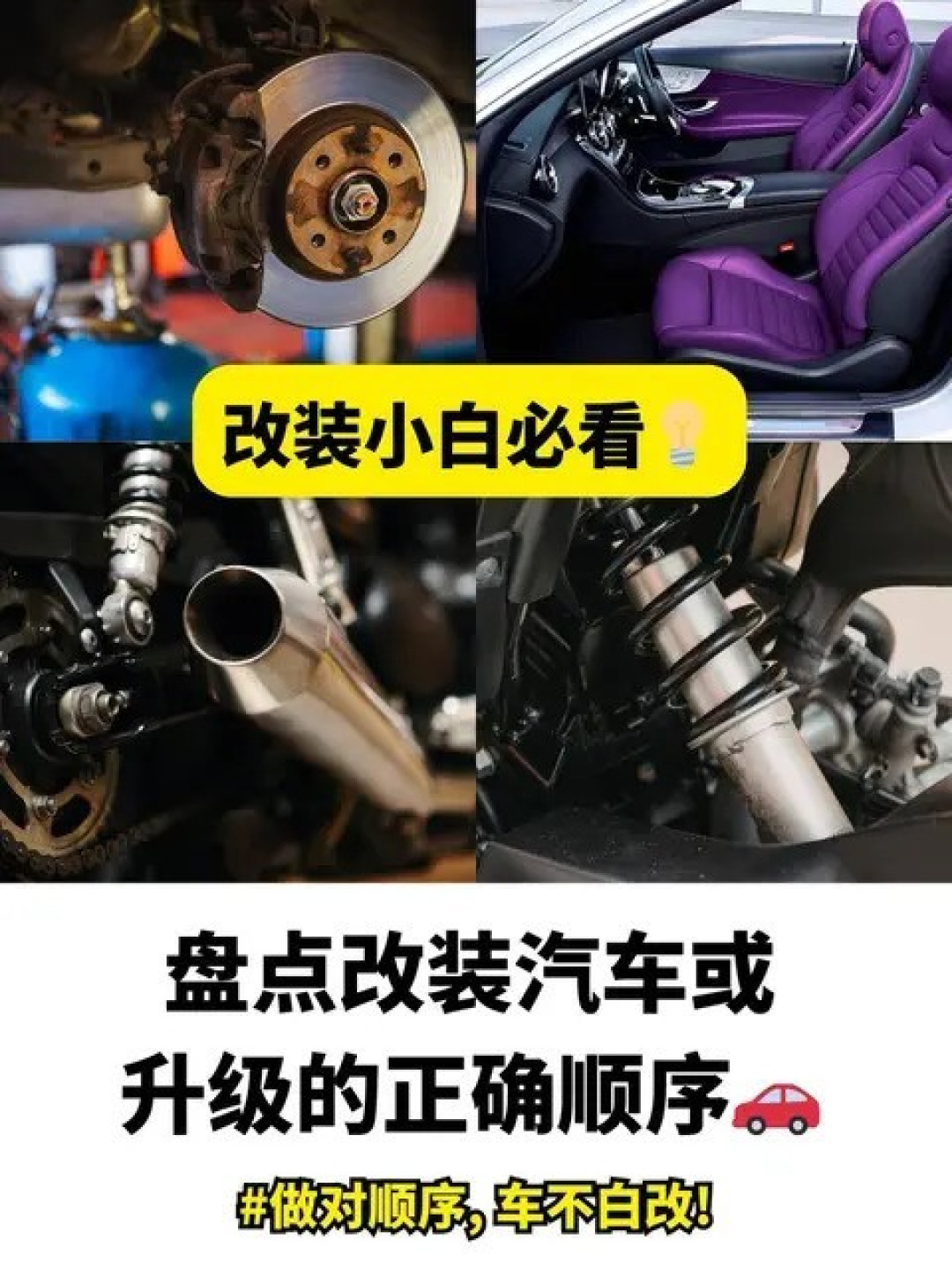 漂移新手改装指南:限滑差速器为首,五步进阶路径解析