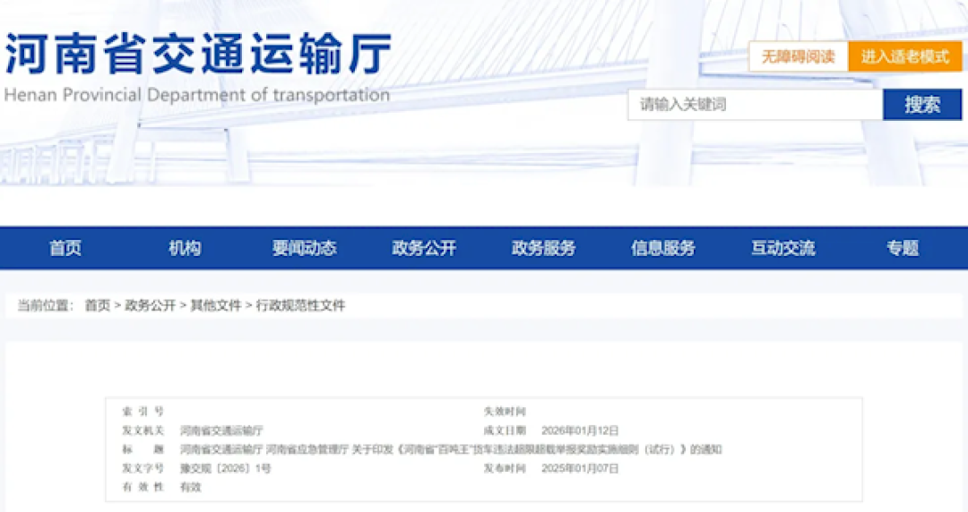 一地公开征集举报“百吨王”线索 现金奖励3000元起步