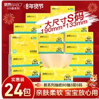 斑布S码抽纸全测评｜原生竹浆党囤货清单必入款✨