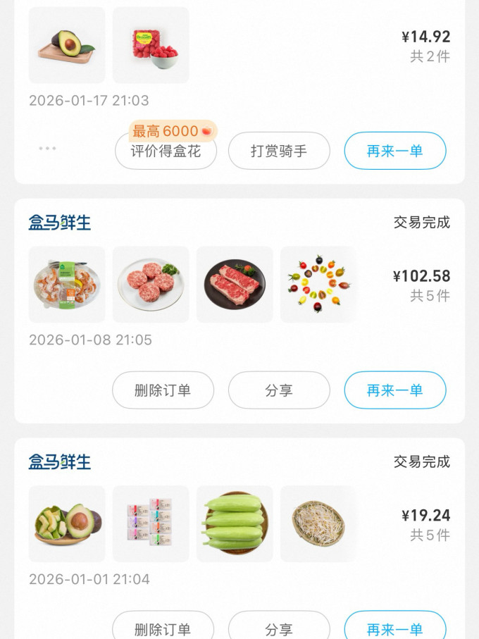京鲜生新鲜水果