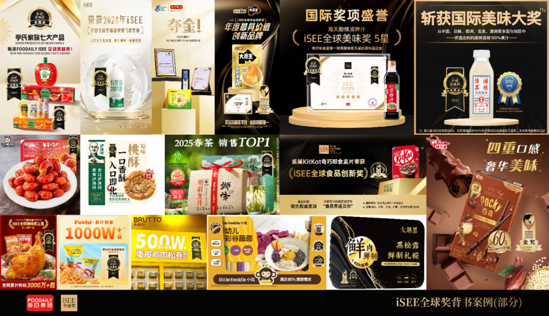 100+全球创新技术共聚,谁将领航产业未来?iSEE全球奖技术类初审晋级名单揭晓!