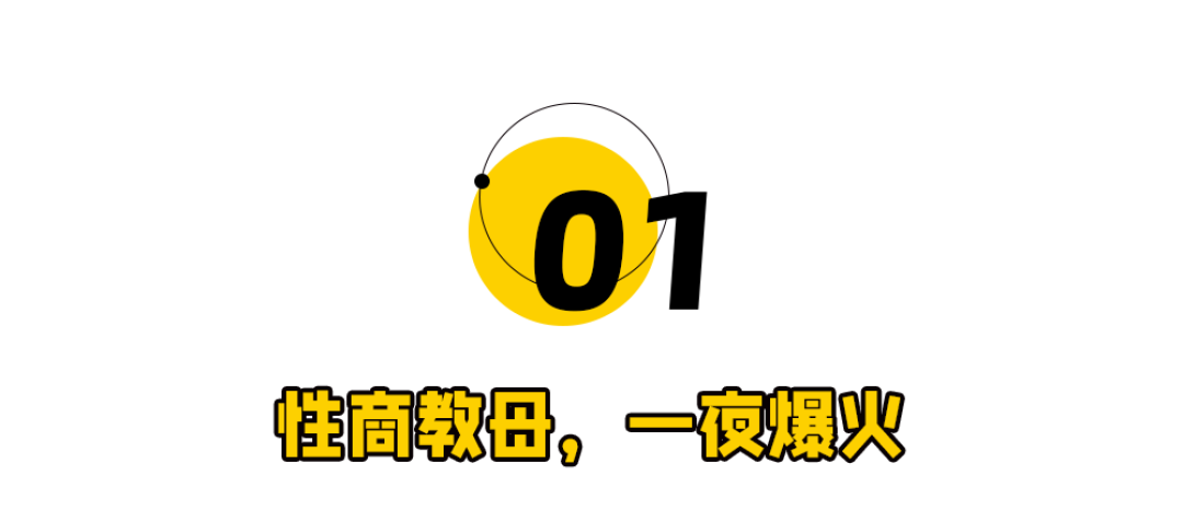 性商教母被封禁!批量收割中年女性