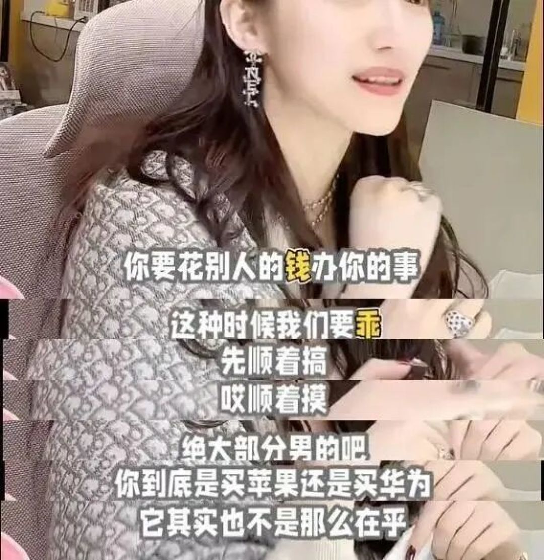 性商教母被封禁!批量收割中年女性