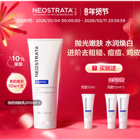 油痘肌&无香党狂喜✨芯丝翠10%果酸乳封神！从头滑到脚