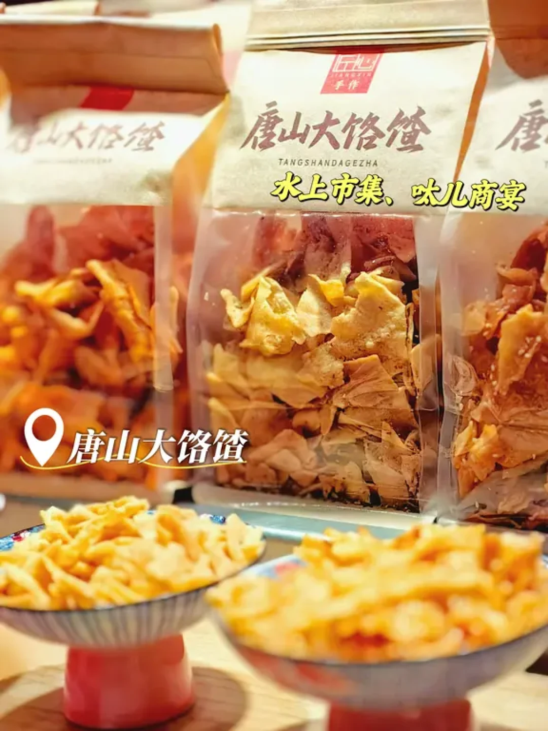 贪吃小主集合!河头老街非遗美食攻略来咯!